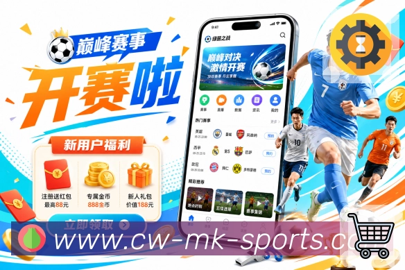mk体育APP 封面图